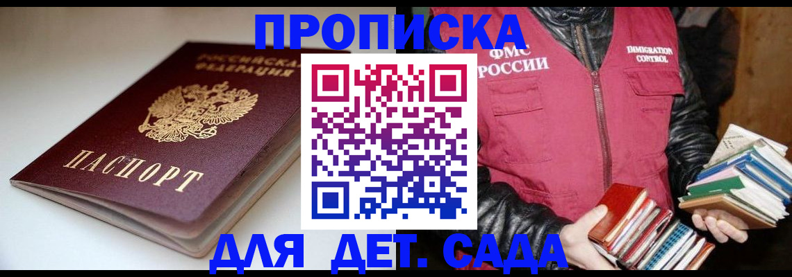 временная регистрация надежно в Каргате