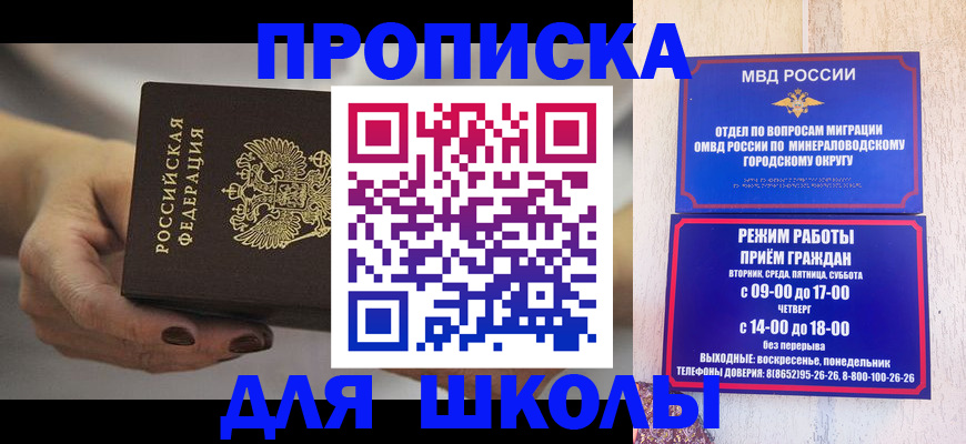 прописка законно в Каргате